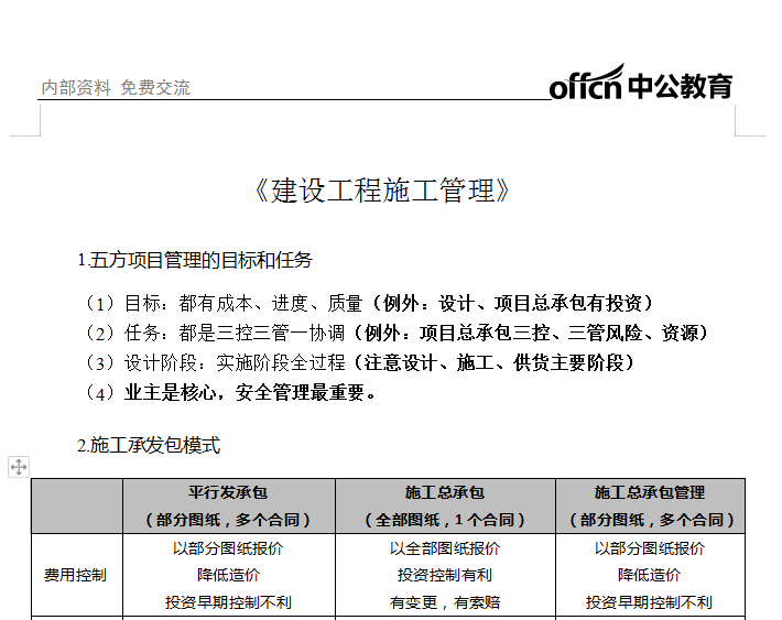 二级建造师准考证号查询,二级建造师准考证查询打印入口官网  第1张