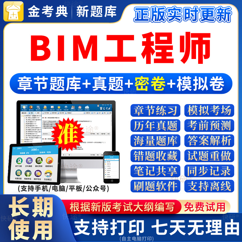 bim工程师考试一年考几次bim工程师考试一年考几次啊  第1张