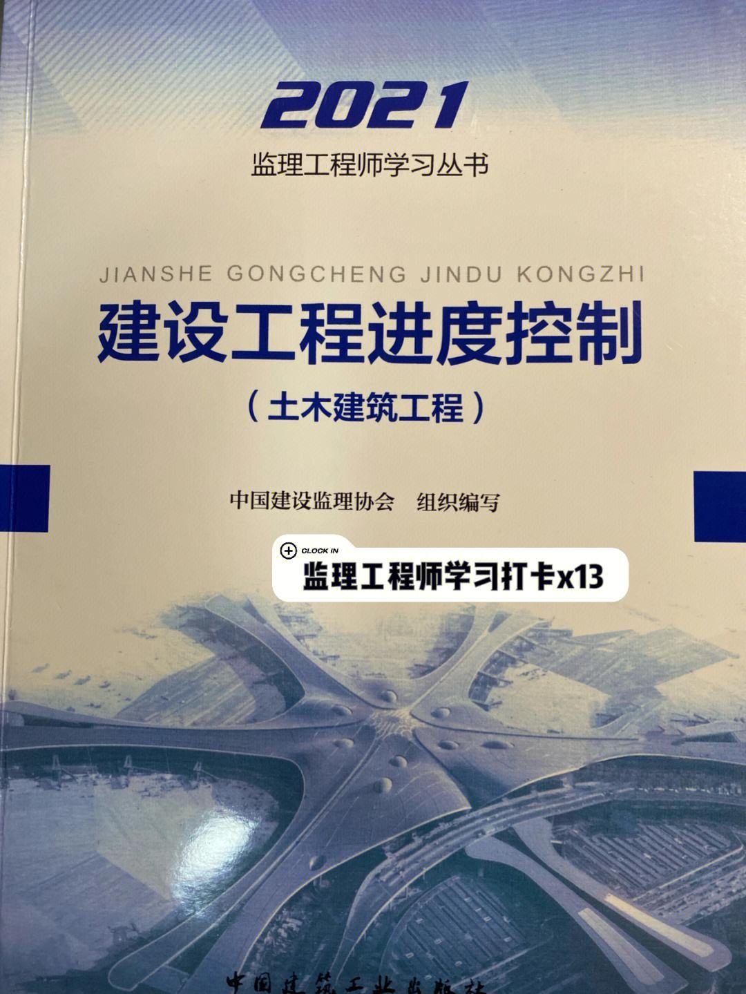 注册监理工程师在哪个网站报名,注册监理工程师网上学习  第1张