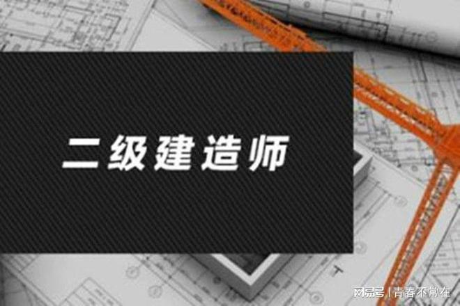 二级建造师注册证怎么领取二级建造师注册证书领取  第2张