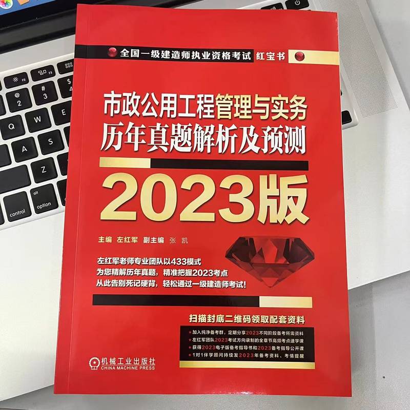 一级建造师建筑实务解析,一级建造师建筑实务知识点总结  第1张