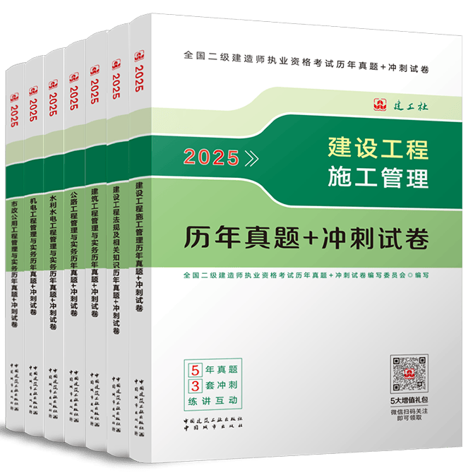 二级建造师模拟试卷,二级建造师模拟试题免费下载  第2张