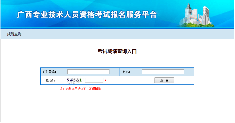 二级建造师成绩出来了吗现在二级建造师成绩出来了吗  第1张