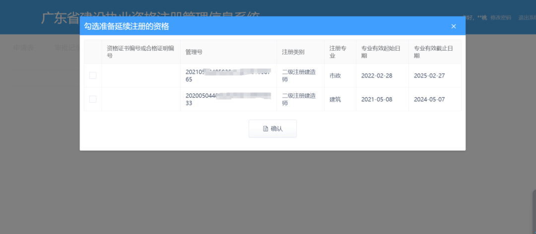 二级建造师注册所需资料有哪些二级建造师注册所需资料  第2张