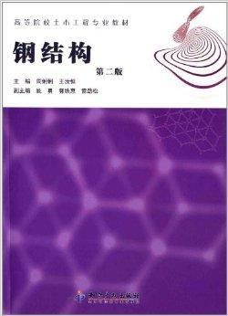 钢结构资格证书报名条件,沈阳钢结构工程师证书  第1张