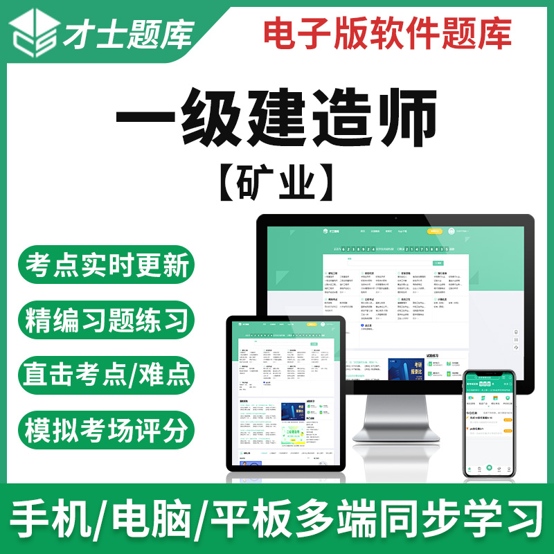 一级建造师矿业工程实务真题,一级建造师矿业工程实务真题及答案  第1张