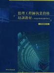 保定市建设工程监理有限公司保定市监理工程师证在哪里领取  第2张