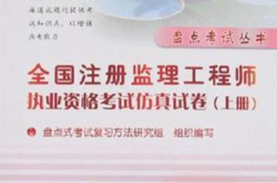 全国监理工程师和省级监理工程师有何区别?省监理工程师证全国不通用吗  第2张