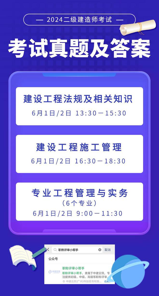 二级建造师考试题类型二级建造师考试题型是什么  第1张