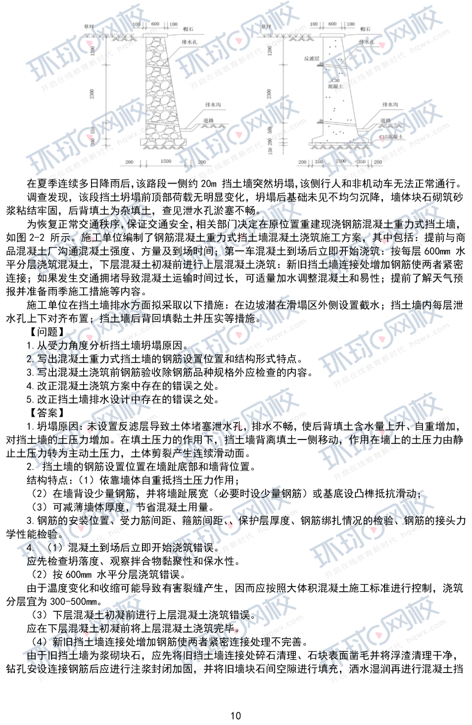 二级建造师实物历年真题二级建造师历年真题视频解析  第1张