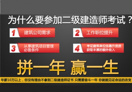 一般二级建造师培训课要多少钱,二级建造师培训一般多少钱  第2张