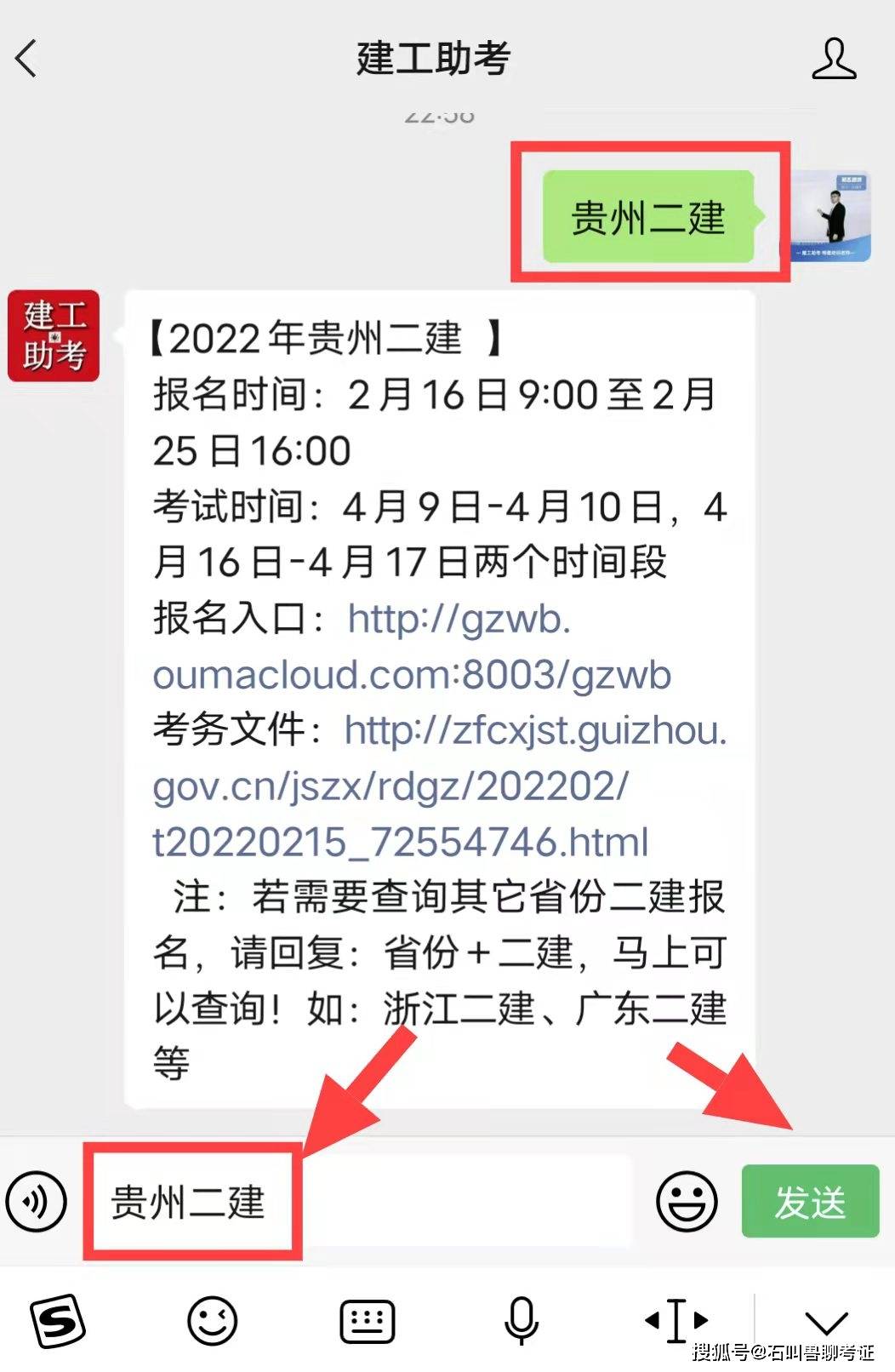 二级建造师变更注册查询网址二级建造师变更注册查询  第2张