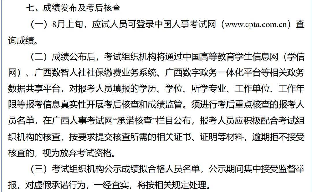 今年二级建造师成绩2121年二级建造师成绩  第2张