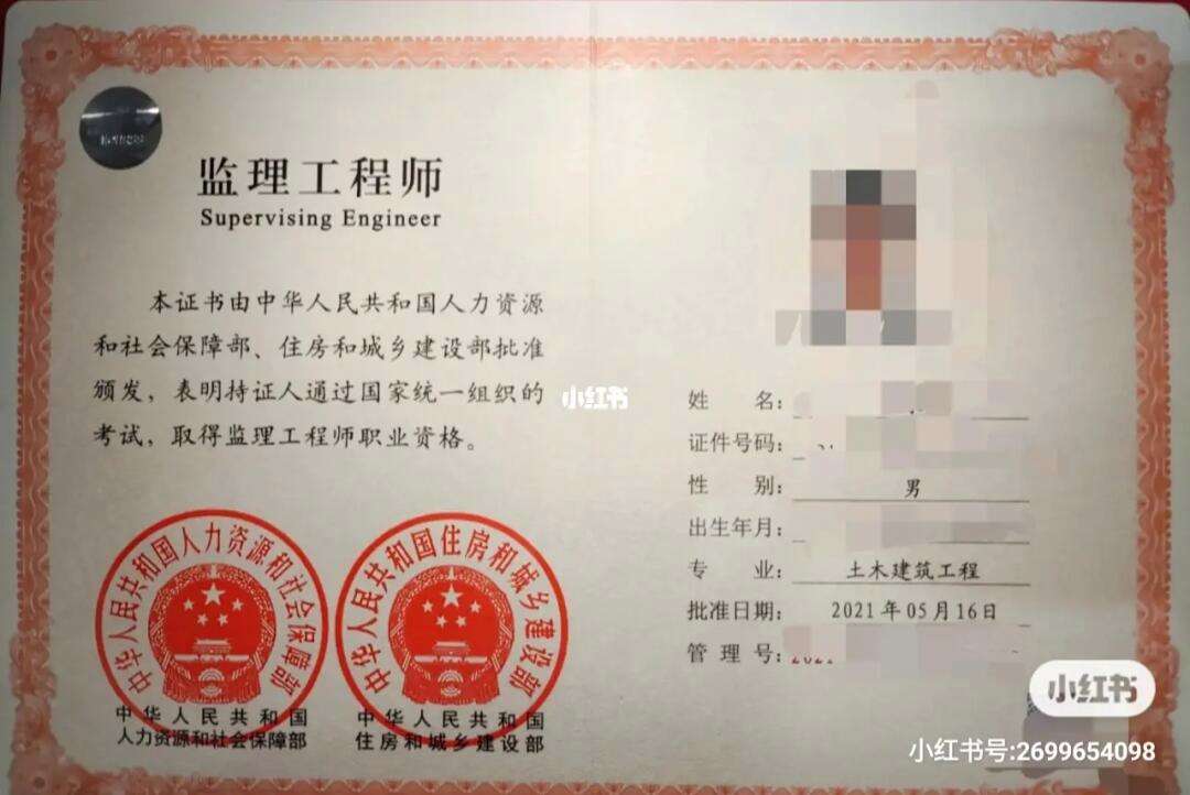 哈密监理工程师招聘哈密监理工程师  第1张