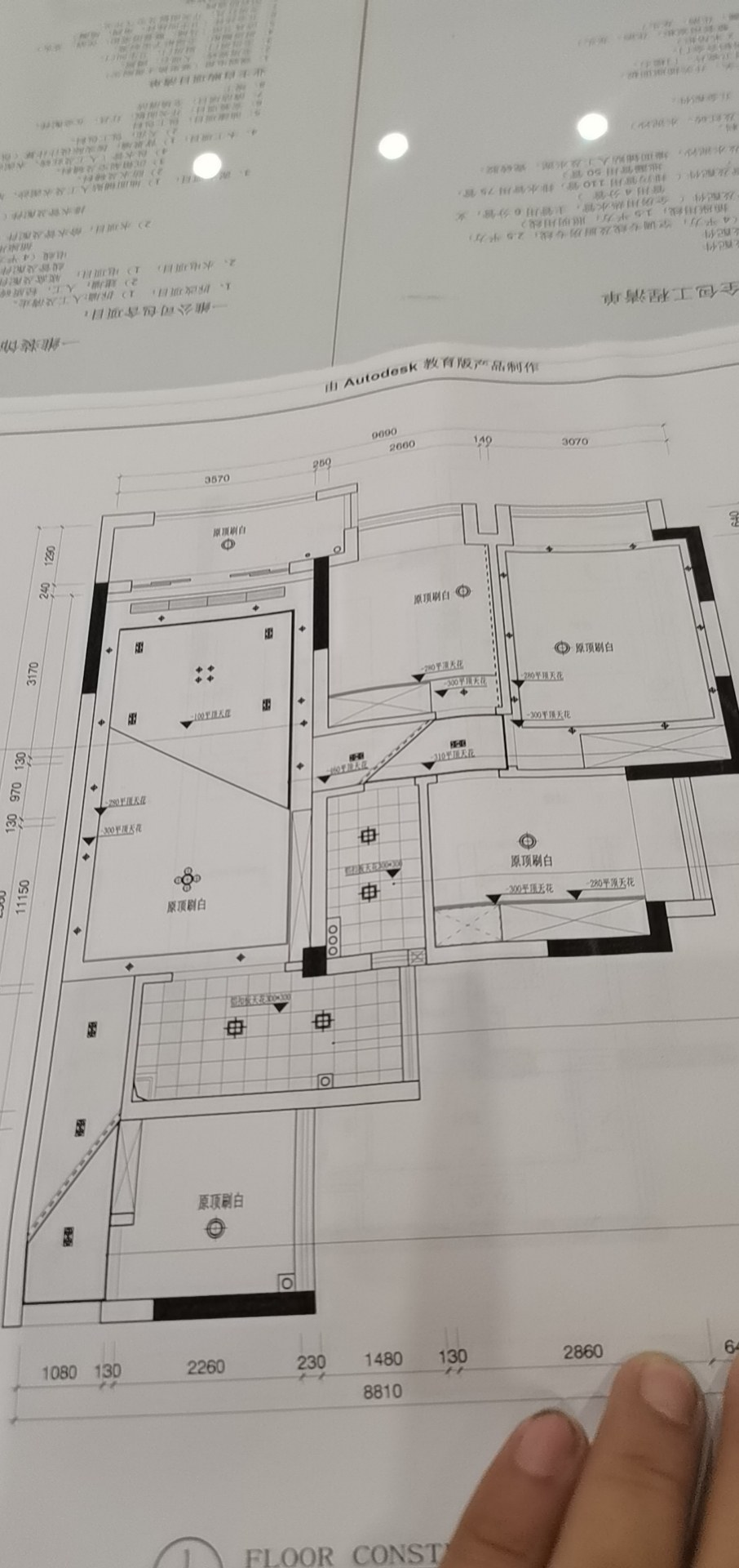 家装水电施工图下载,家装水电施工图  第1张