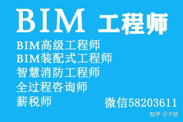 听说过bim工程师装配式工程师证没?,装配式bim工程师有没有有效期  第1张