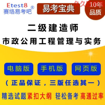 二级建造师市政实务讲义,二级建造师市政管理与实务视频  第1张