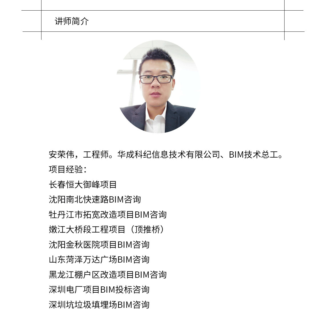 bim工程师薪资待遇,长春BIM工程师薪资  第2张