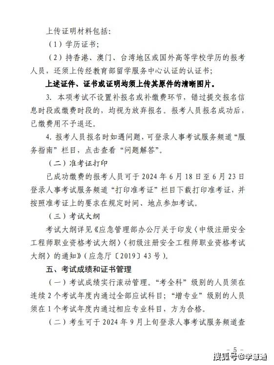 消防工程师报名费能退吗,消防工程师报名费  第2张