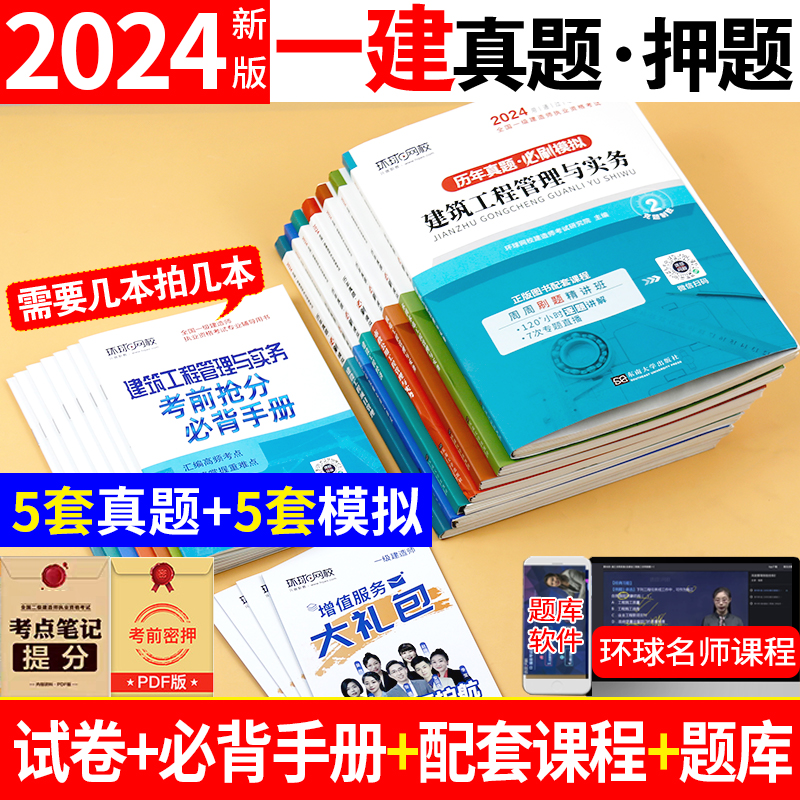 一级建造师增项考试一级建造师增项考试如何报名  第1张