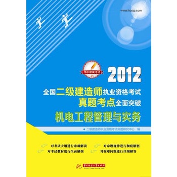 机电二级建造师好考不机电二级建造师难吗  第2张