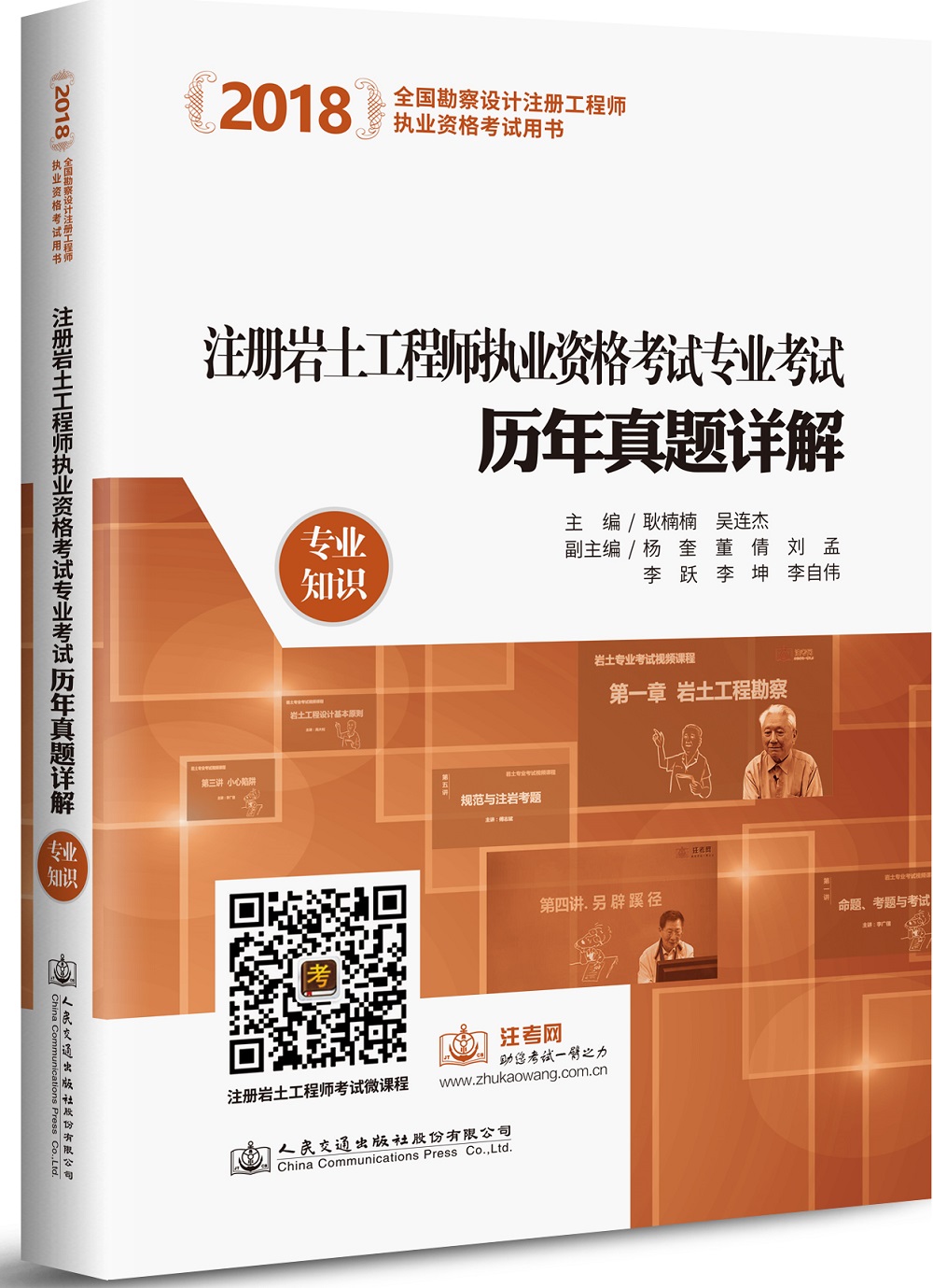 非本专业岩土工程师报考条件及要求非本专业岩土工程师报考条件  第2张