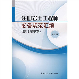 岩土工程师相关专业,岩土工程师专业考试科目  第1张