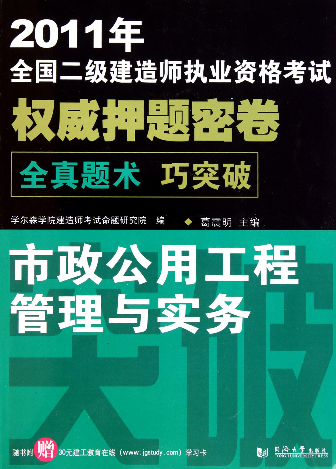 2021二级建造师教学全免费课程视频二级建造师视频教学  第1张