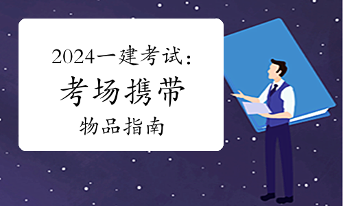 女生考一级建造师女生考一级建造师哪个专业好  第1张