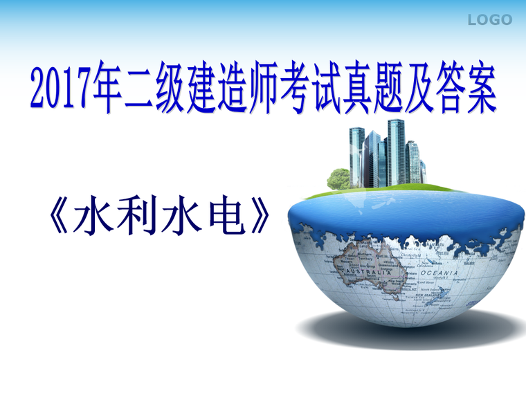 水利二级建造师能承担多大项目水利二级建造师有用吗  第1张