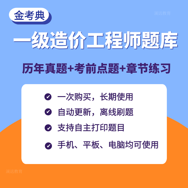 造价工程师那科难考造价工程师哪门难  第2张