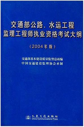 交通专业监理工程师证主讲老师交通专业监理工程师如何注册  第1张