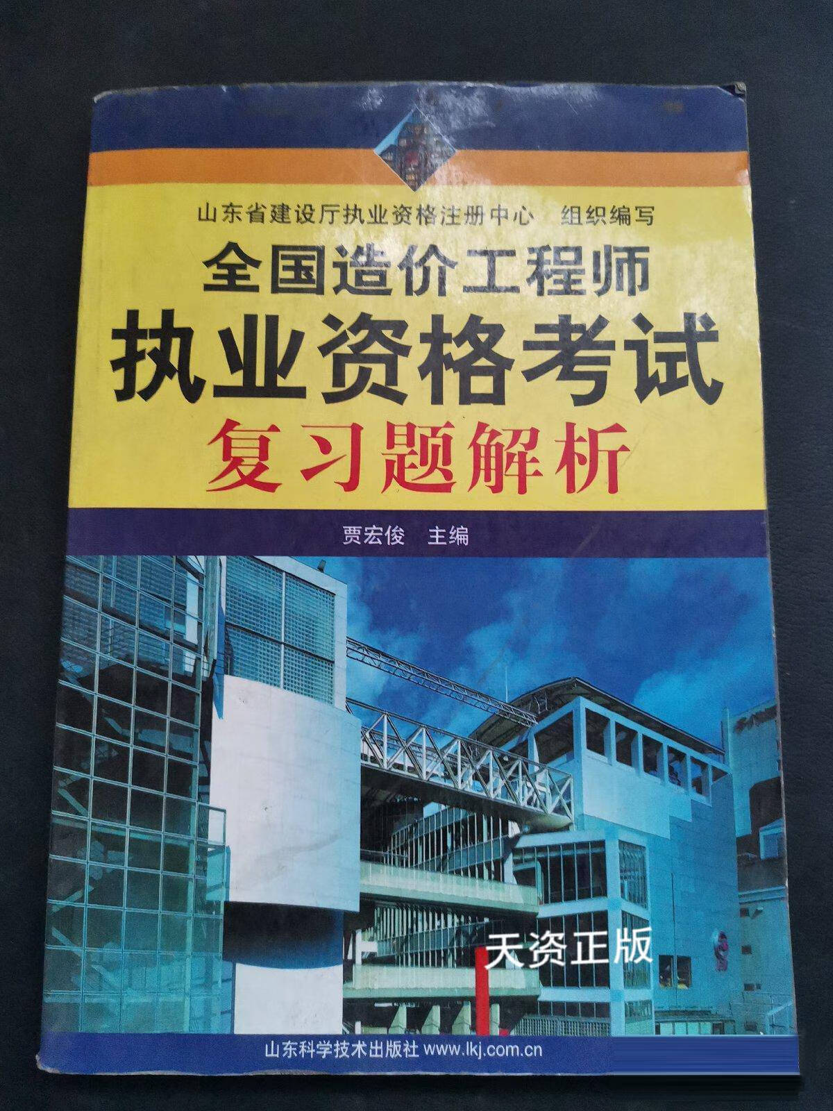 造价工程师复习顺序造价工程师考试经验分享  第2张