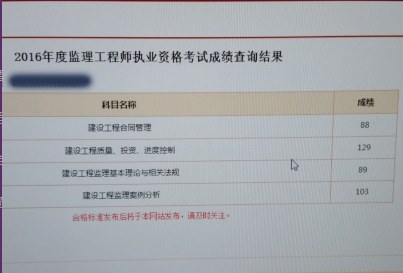 监理工程师合格分数线标准监理工程师合格分数线  第1张