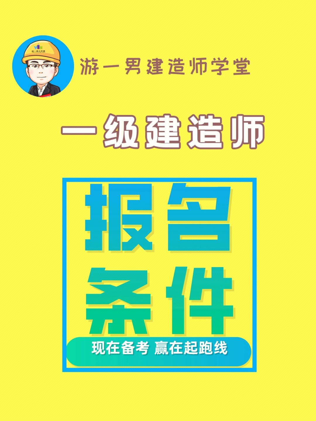 一级建造师被扣12分后会怎样一级建造师扣分制度  第1张