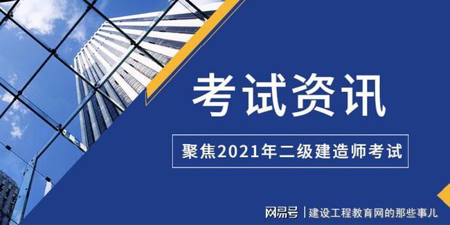 湖南二级建造师准考证,湖南省二级建造师准考证打印  第2张