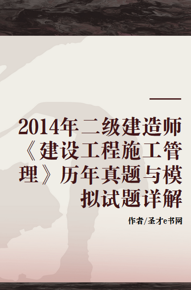 二级建造师工程管理试题,二级建造师工程管理试题答案  第1张