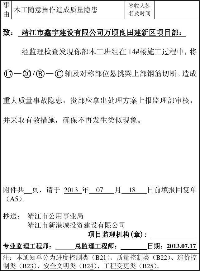 公路监理工程师扣分标准最新公路监理工程师扣分标准  第1张