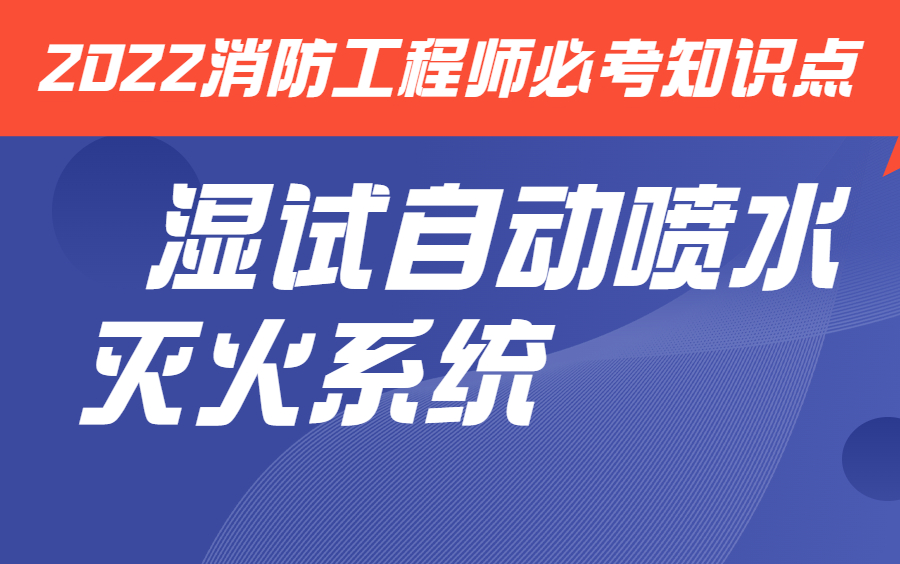 消防工程师系统,消防工程师 下载  第1张