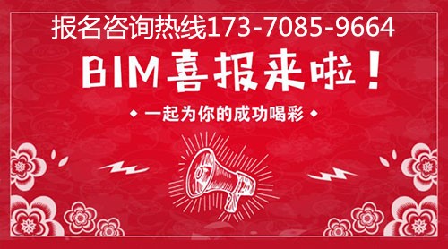 bim工程师证书可以查询吗bim工程师证书哪里颁发才是真的  第1张