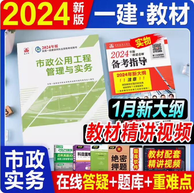 一级建造师考试大纲变化,一级建造师考试大纲变化大不大  第1张