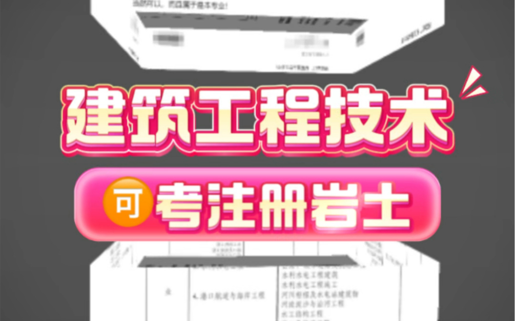 注册岩土工程师考工程经济有用吗注册岩土工程师考工程经济  第2张