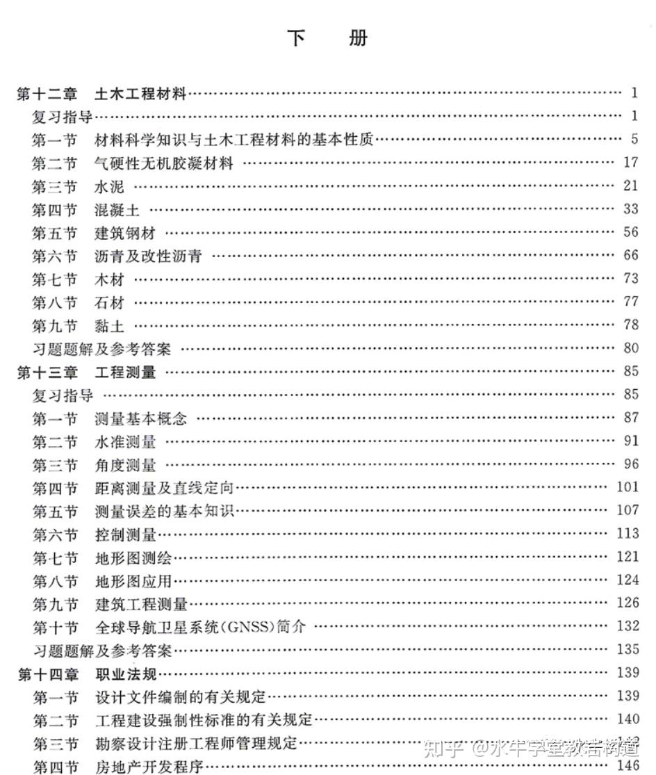 二级结构工程师和岩土的难度二级结构工程师和岩土的难度哪个大  第1张