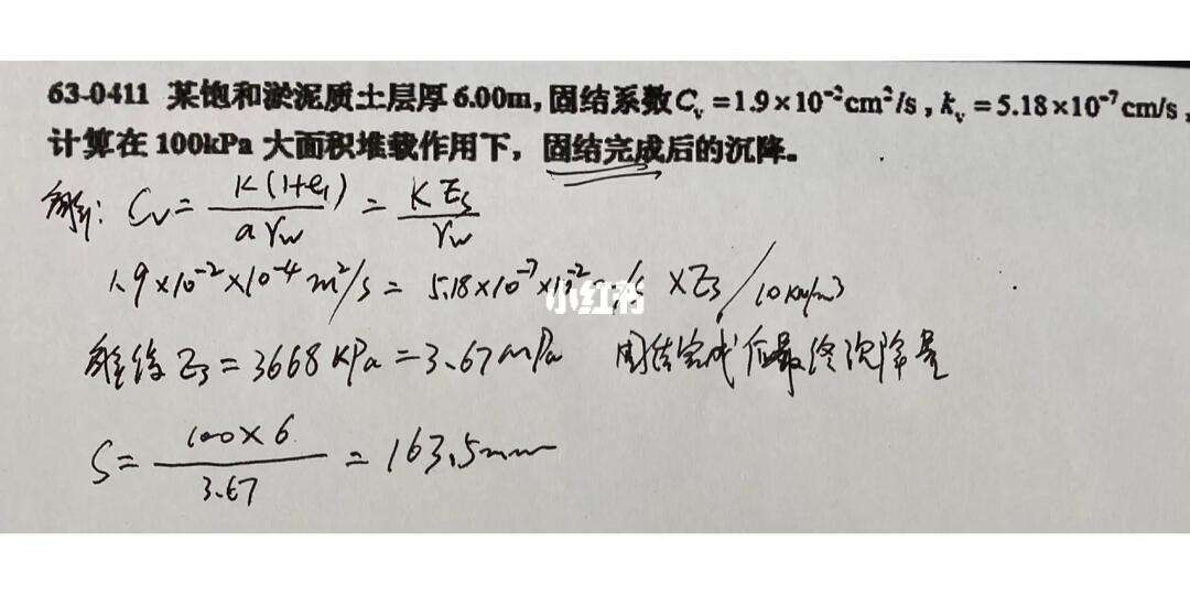 注册岩土工程师考试心得分享,注册岩土工程师考试心得分享怎么写  第1张