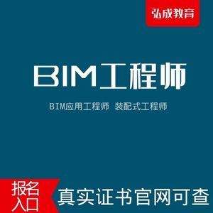 bim证书和消防工程师证书有冲突吗,bim消防工程师报名  第2张