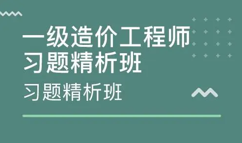 造价工程师培训网校有哪些,造价工程师培训网校  第2张