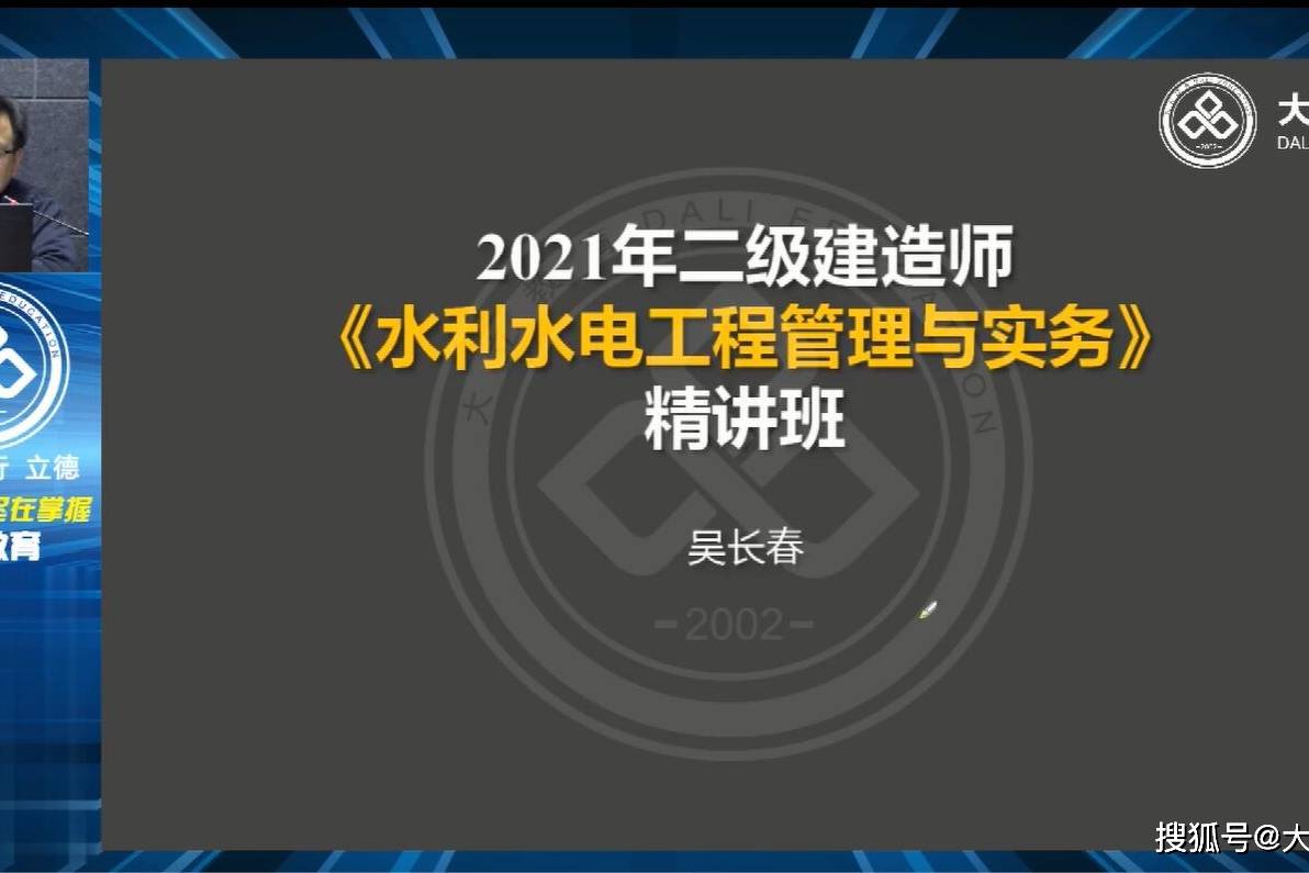 二级建造师考试科目视频教程二级建造师考点视频  第2张