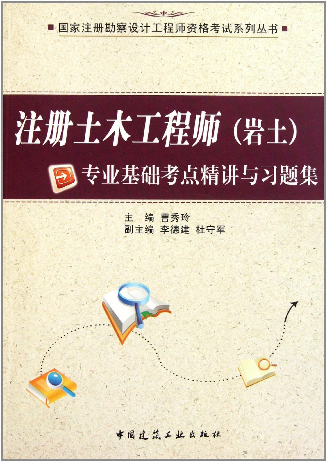 水利专业考岩土工程师有用吗注册岩土工程师水利  第1张