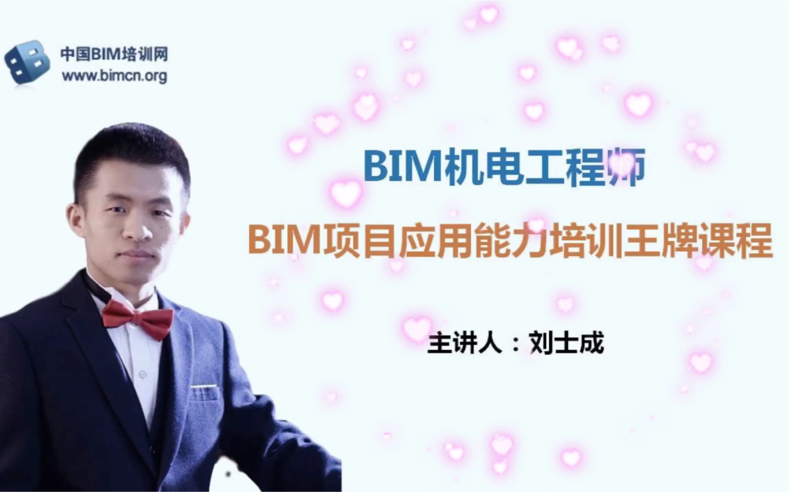 bim机电工程师证书有用吗bim机电工程师做什么  第1张