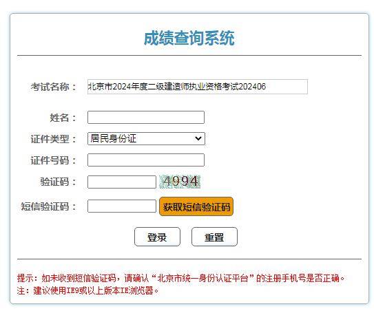 浙江二级建造师注册查询浙江二级建造师证书电子版查询  第1张